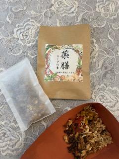 薬膳スープの素 1包 13種類の薬膳素材 漢方薬剤師が作る(Essence Japanese Herbal soup)1枚目の画像